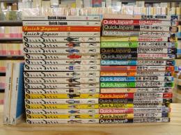 Quick Japan 1-42号 42冊セット