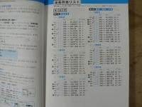 公務員試験 新スーパー過去問ゼミ6　社会学