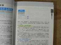 公務員試験 新スーパー過去問ゼミ6　教育学・心理学