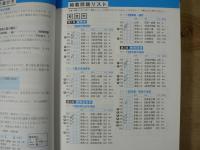 公務員試験 新スーパー過去問ゼミ6　教育学・心理学