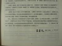 大陸版　辭源　單卷合訂本