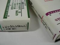 失われた勝利 : マンシュタイン回想録 上下巻揃