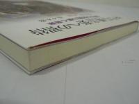 キリスト教音楽への招待 : 聖なる空間に響く音楽