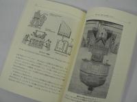 キリスト教音楽への招待 : 聖なる空間に響く音楽