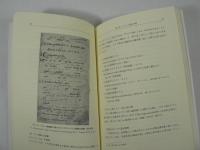キリスト教音楽への招待 : 聖なる空間に響く音楽