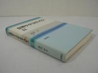 生物サイバネティクス II