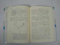 生物サイバネティクス II