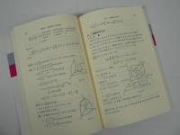 微分積分 : 解説と演習