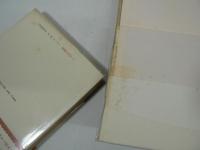 感情と形式 : 続「シンボルの哲学」　I + II　全2巻揃