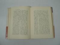 感情と形式 : 続「シンボルの哲学」　I + II　全2巻揃