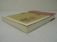 両忘 : 中国・ビルマ戦線最後の証言