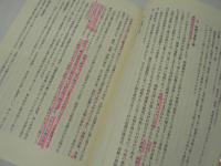 両忘 : 中国・ビルマ戦線最後の証言