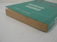 洋書 Quantum Mechanics : International student edition