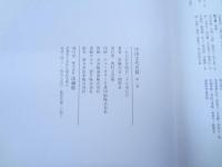 中国文化史蹟 本巻全12巻内5,6巻欠 10冊セット