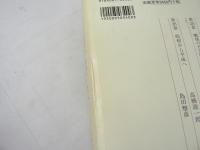 座談会昭和文学史 全6巻揃