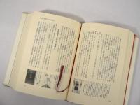 座談会昭和文学史 全6巻揃