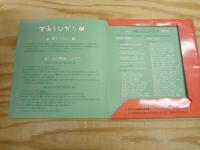 どうぶつすごろく