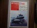 週刊読売　昭和４５年３月１３日号