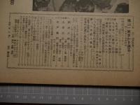 サンデー毎日　昭和３１年１０月２１日号