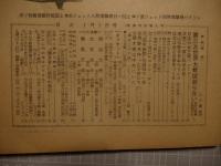 サンデー毎日　昭和３１年１月１日