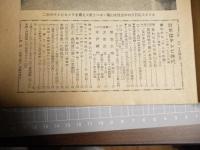 サンデー毎日　昭和３１年２月２６日号