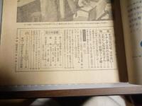 サンデー毎日昭和３４年１０月１１日号