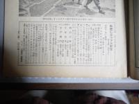 サンデー毎日昭和３１年７月１日号