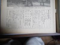 サンデー毎日昭和３１年９月２日号