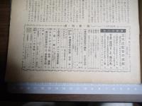 週刊新潮　昭和36年4月10日号