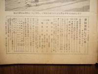サンデー毎日昭和31年1月22日号