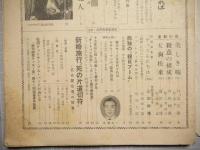 週刊読売昭和35年3月27日増大号　