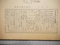 サンデー毎日　昭和31年3月18日号