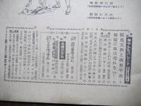 週刊サンケイ　昭和31年7月1日号