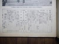 サンデー毎日　昭和31年12月23日号