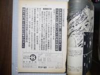 サンデー毎日　昭和45年2月8日号