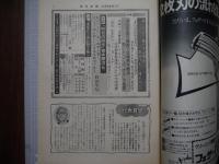 週刊新潮　昭和53年2月2日号