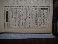 週刊新潮　昭和36年2月13日号