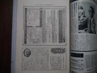 週刊新潮　昭和57年10月14日号