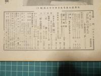 週刊朝日　昭和31年12月2日号