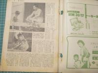 週刊朝日　昭和31年10月7日号