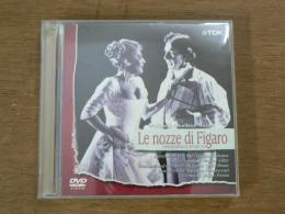 DVD モーツァルト 歌劇《フィガロの結婚》