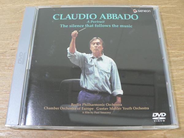 DVD クラウディオ・アバドの肖像～音楽と静寂のはざま～(クラウディオ ...
