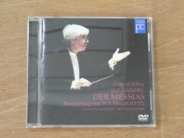 DVD ヘンデル：オラトリオ《メサイア》（モーツァルト版）／リリング