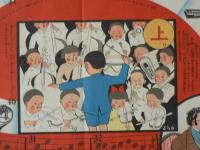 音楽双六 子供之友新年号附録 深澤省三