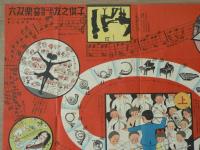 音楽双六 子供之友新年号附録 深澤省三