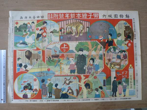 北方狩猟・漁撈民の考古学(山浦清 著) / 宮城)阿武隈書房 / 古本