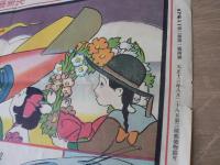 乗物競争双六 コドモ絵雑誌ニッポン一新年号附録