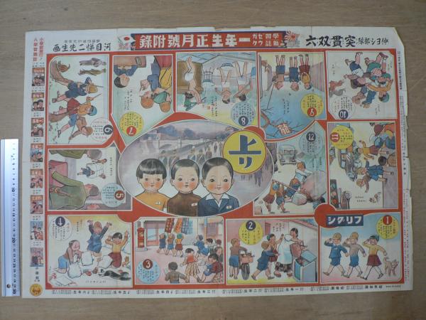 盆栽大事典 普及版 3冊揃(日本盆栽協会 編) / 宮城)阿武隈書房