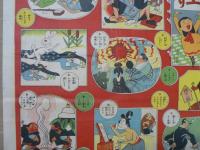 家庭円満面白双六