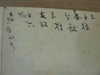 猛獣狩双六　良友新年大付録